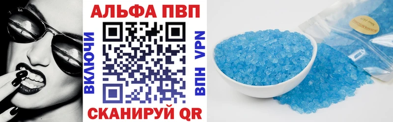 А ПВП кристаллы  Купить где  Пошехонье 
