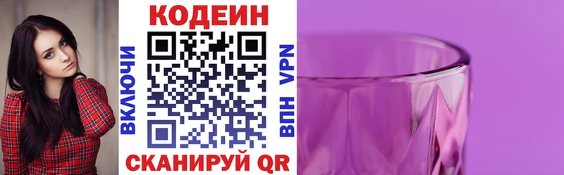 Кодеиновый сироп Lean Purple Drank  Купить закладки  Пошехонье 