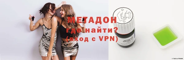 метамфетамин Володарск