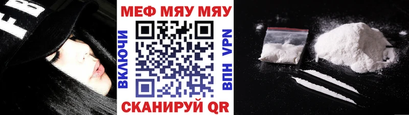 Купить закладки  Пошехонье  МЯУ-МЯУ VHQ 