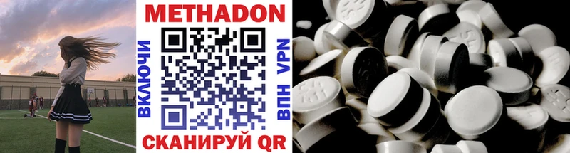 Купить  Пошехонье  МЕТАДОН methadone 